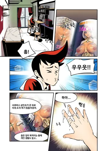 S-affection, 한국어