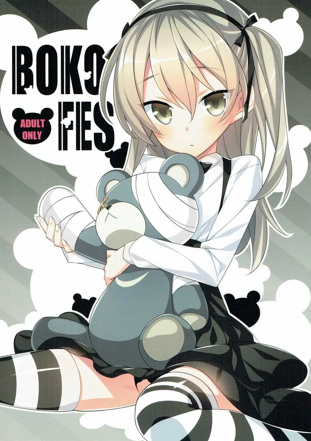 BOKO FES, 日本語