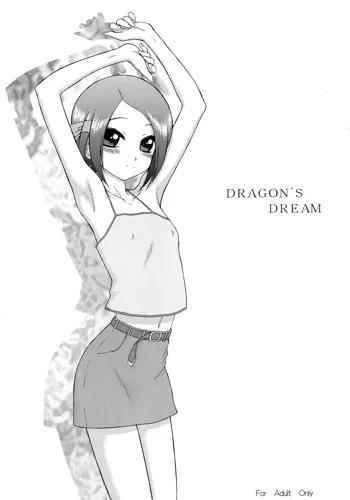 Dragon's Dream, English