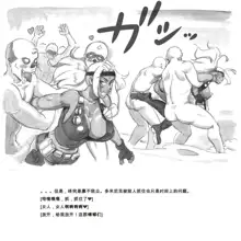 Mama Shot-ime - Biopanic Hen, 中文