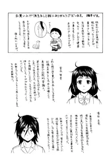 姉の秘密と僕の自殺, 日本語