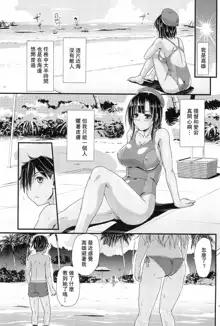 Nanyou no Vacances Sakusen, 中文