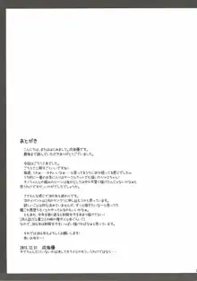 「ご注文はどの娘ですか?」, 日本語