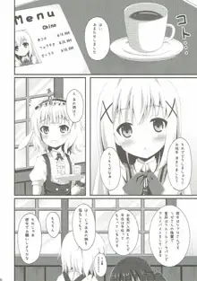 「ご注文はどの娘ですか?」, 日本語