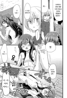 Mikansei Shoujo Hen Ch.1~2, 한국어