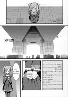 RanCos♂♀ | 란코스♂♀ (THE iDOLM@STER CINDERELLA GIRLS)​, 한국어