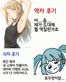 Anzu no Memochou | 안즈의 메모장, 한국어