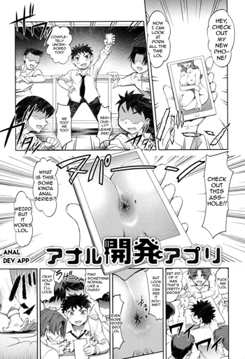 Anal Kaihatsu Appli | Anal Dev App Ch. 1, English