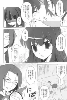 梨花ちゃんといっしょ, 日本語