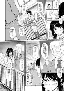 立花優希奈援交日誌2 「私...知っちゃったから...」, 日本語