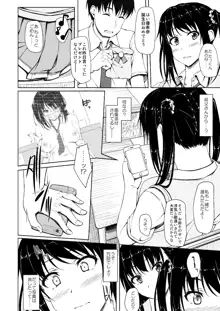 立花優希奈援交日誌2 「私...知っちゃったから...」, 日本語