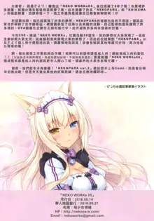 NEKO WORKs 05, 日本語