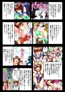 FallenXXangeL8 淫辱の亜衣と麻衣, 日本語