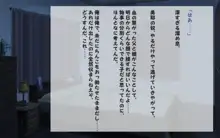 ひとつ屋根の下の彼女, 日本語