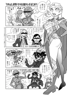 MILF of STEEL FOREVER, 日本語