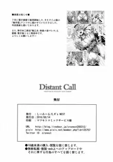 Distant Call, 日本語