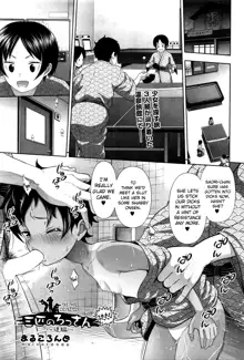 Sanbiki no Rossan Futatabi - Sanbiki no Rossan Again, English