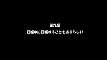 淫乱ウィルス, 日本語