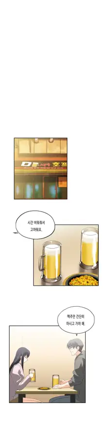 SStudy Ch.0-50, 한국어