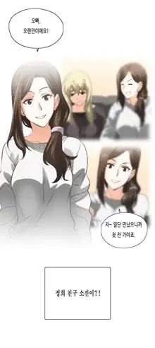 SStudy Ch.0-50, 한국어