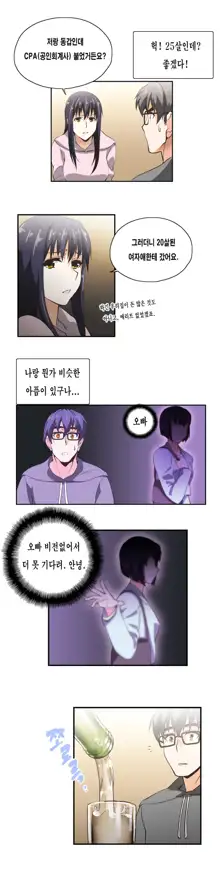 SStudy Ch.0-50, 한국어