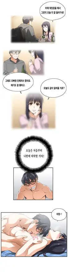 SStudy Ch.0-50, 한국어