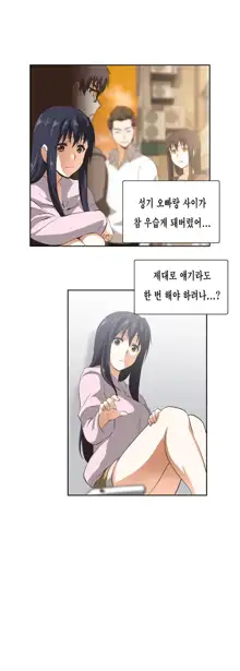 SStudy Ch.0-50, 한국어