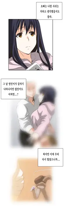 SStudy Ch.0-50, 한국어