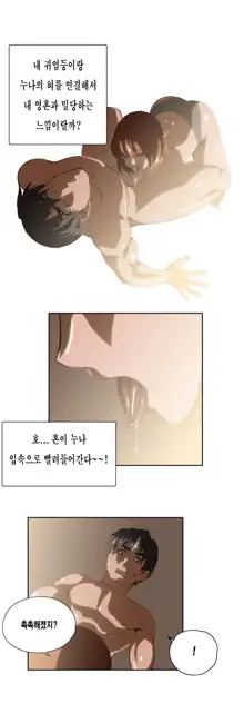 SStudy Ch.0-50, 한국어