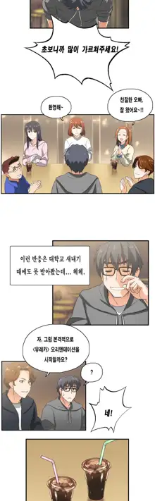 SStudy Ch.0-50, 한국어