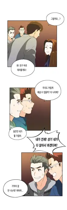 SStudy Ch.0-50, 한국어