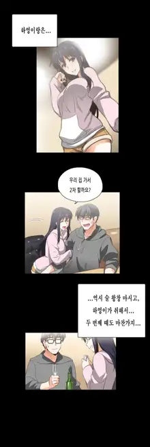 SStudy Ch.0-50, 한국어