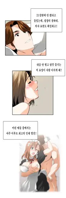 SStudy Ch.0-50, 한국어