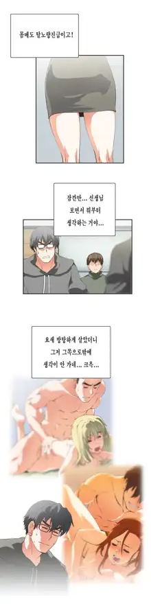 SStudy Ch.0-50, 한국어