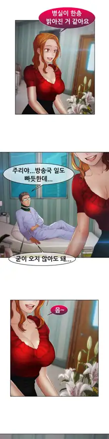 Lady Garden Ch.0-43, 한국어