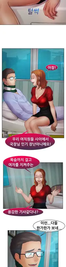 Lady Garden Ch.0-43, 한국어