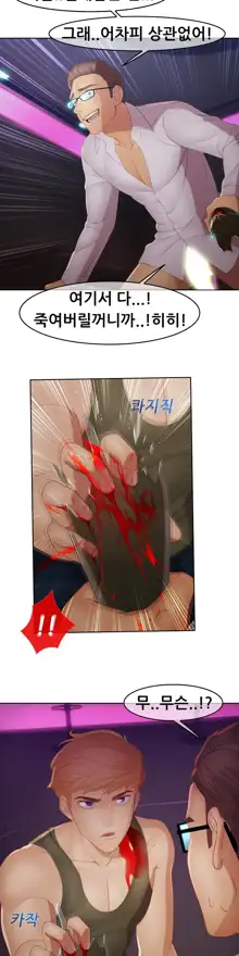 Lady Garden Ch.0-43, 한국어