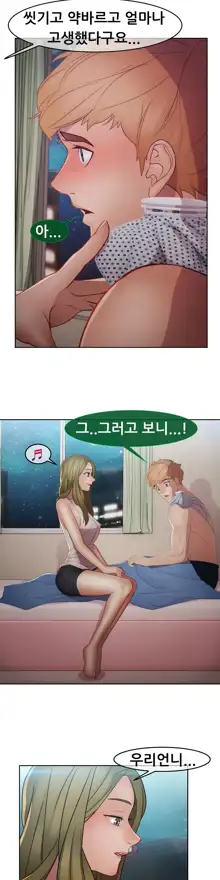 Lady Garden Ch.0-43, 한국어