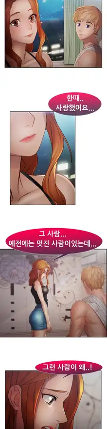 Lady Garden Ch.0-43, 한국어