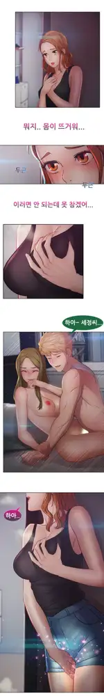 Lady Garden Ch.0-43, 한국어