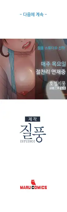 Lady Garden Ch.0-43, 한국어