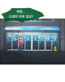 Lady Garden Ch.0-43, 한국어