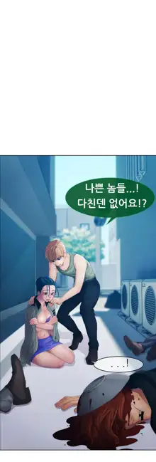 Lady Garden Ch.0-43, 한국어