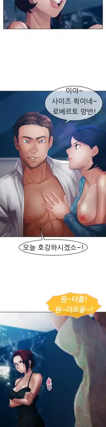 Lady Garden Ch.0-43, 한국어