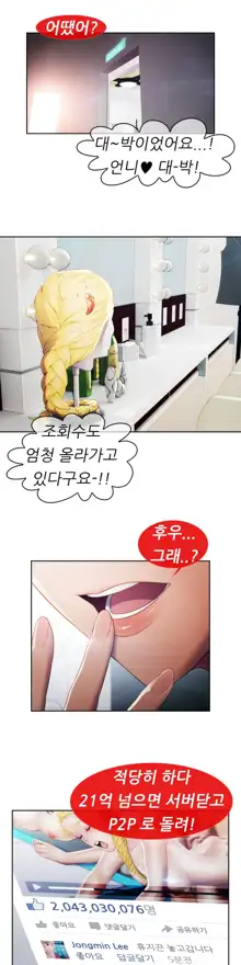 Lady Garden Ch.0-43, 한국어