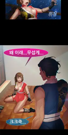 Lady Garden Ch.0-43, 한국어