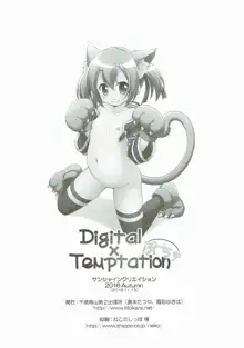 Digital×Temptationぷち♥, 日本語