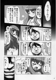 ボクはルイズとSEXする！！, 日本語