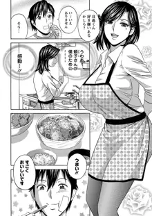 熟れ乳くらべ, 日本語