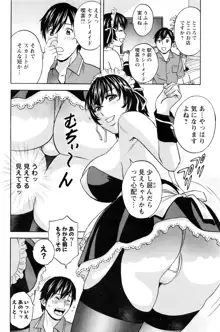 熟れ乳くらべ, 日本語